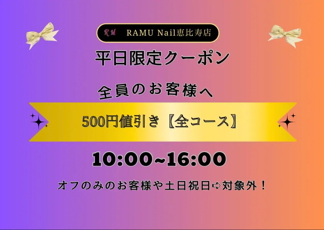 ネイル RAMU Nail 恵比寿店のネイルデザイン