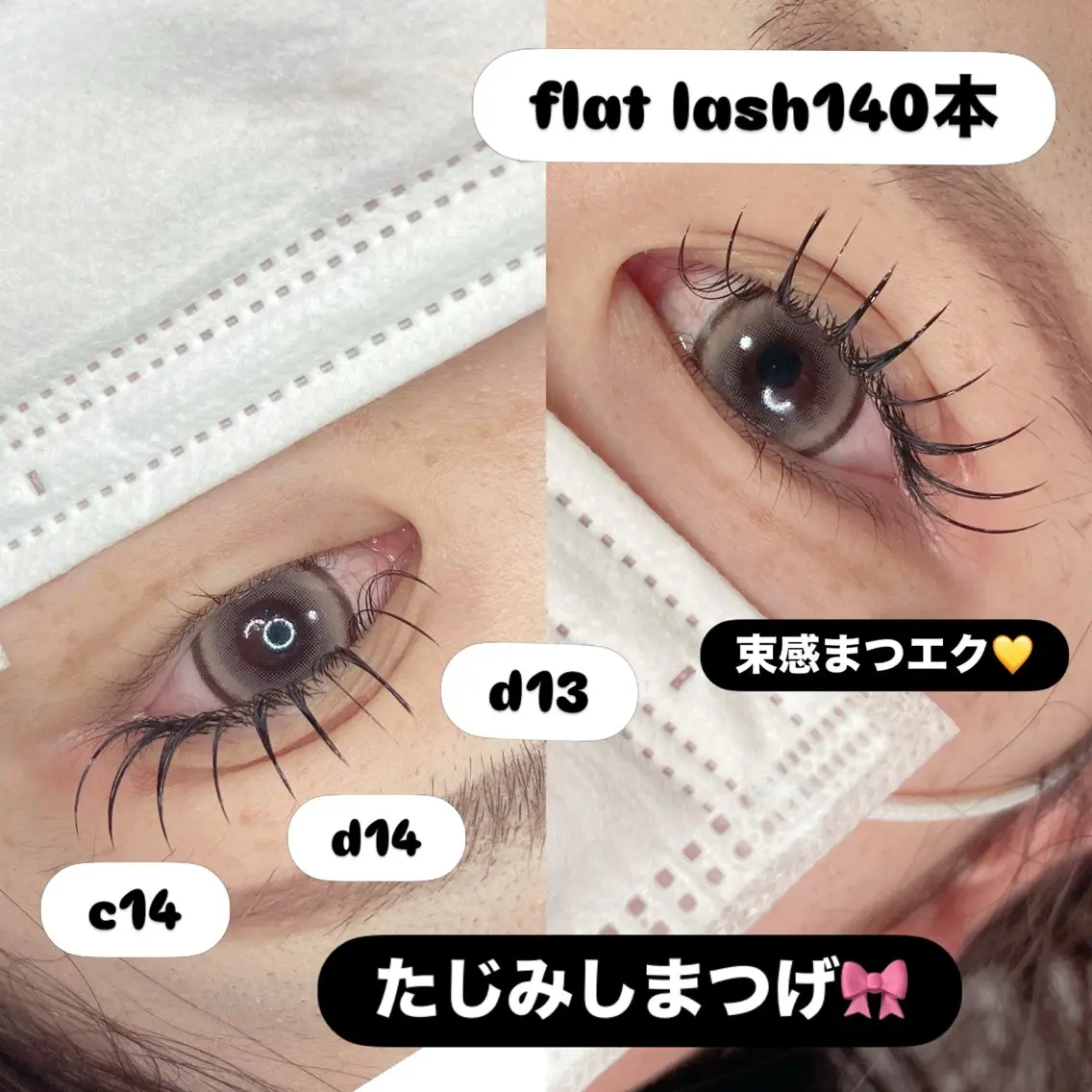 マツエク・マツパ マツエク noriko 🎀学割🎀のマツエク・マツパデザイン