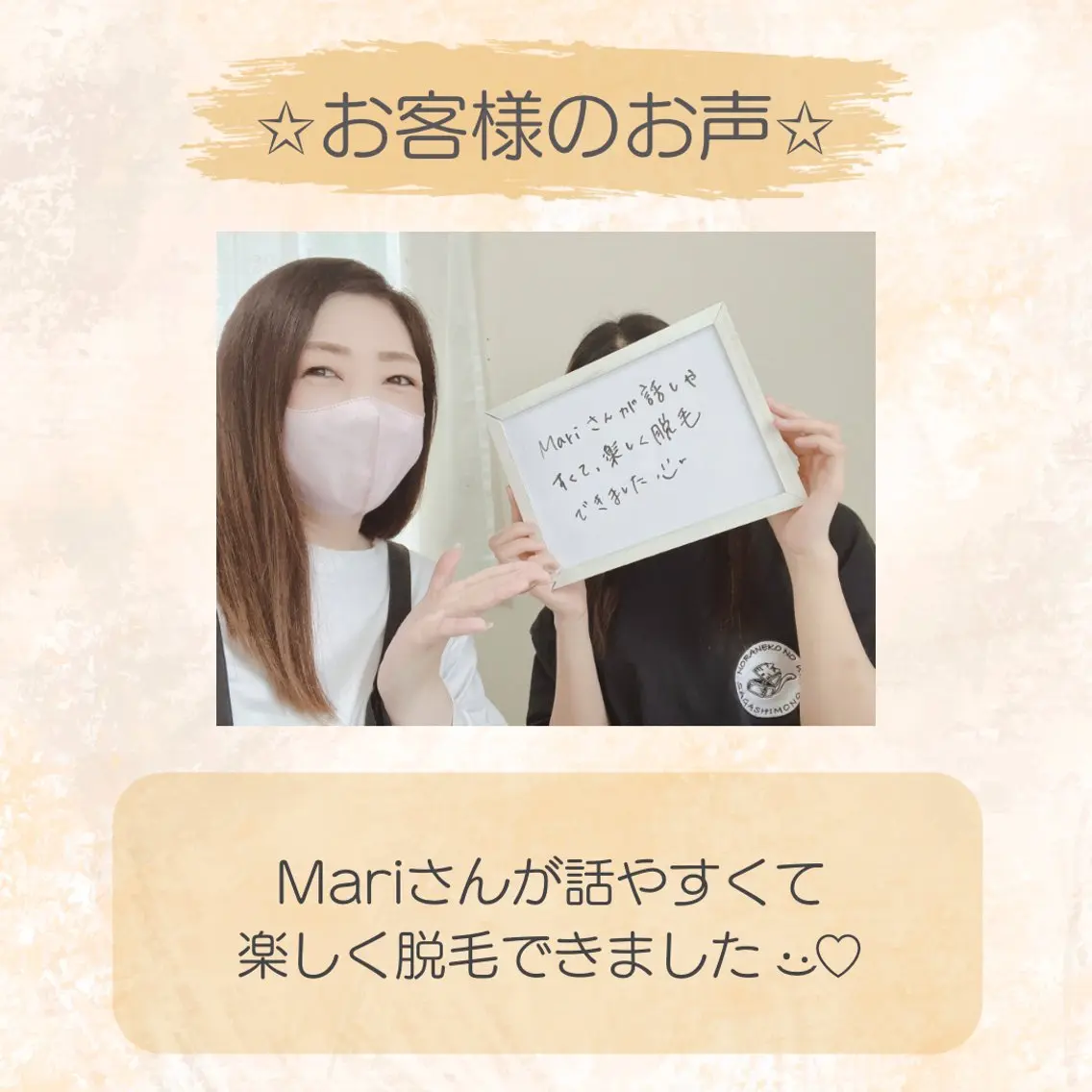 脱毛 脱毛専門店 Angemのエステ・リラクイメージ