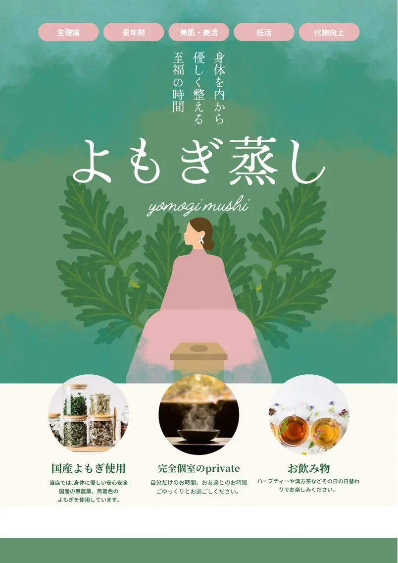 整う。温もり、巡る𓂃わたし時間🌿𓈒𓏸よもぎ蒸し40分*初めてよもぎ蒸しする方におすすめ*の写真
