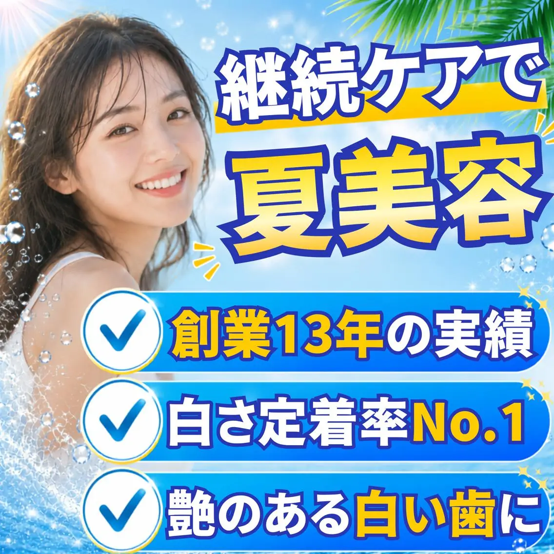 【人気No.1🩵】5分照射×2回💎通常の約2倍の照射パワーで効果実感‼️最新ハイパワーセルフホワイトニング🦷の写真