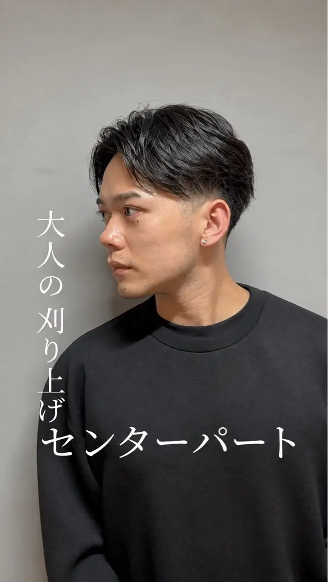メンズ カット 髪質改善/ヘッドスパ /無料カットモデルのヘアスタイル