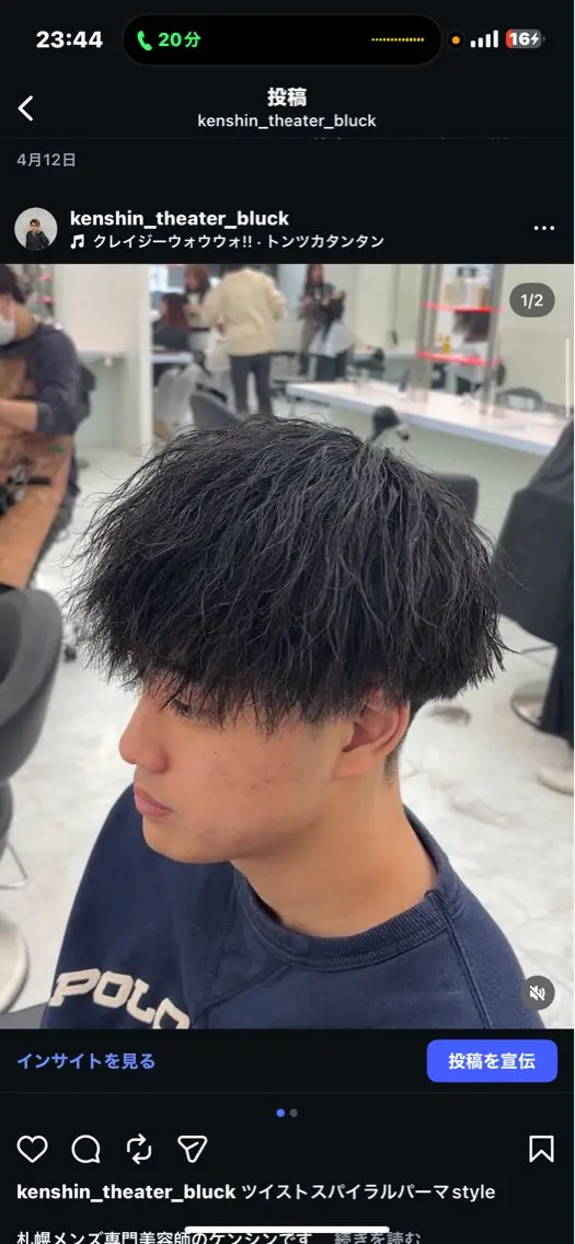 メンズ カット満足度No1 🏆メンズ美容師のヘアスタイル