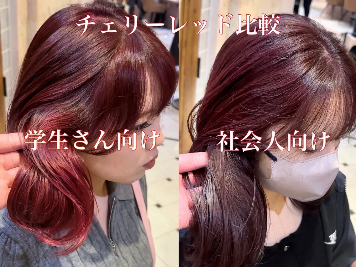 ミディアム カラー レッドカラー 学生 カット ヘアカラー トリートメント ブリーチなしダブル カラー縮毛矯正 下野のヘアスタイル