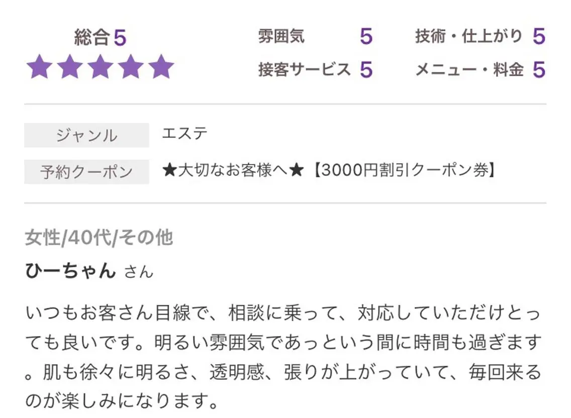 エステ エステサロンvivi 脱毛・エステ・まつ毛のその他イメージ