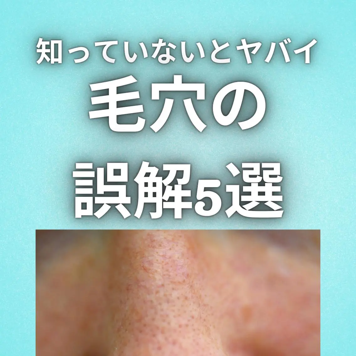 美容整体師 杉内界喜のエステ・リラクイメージ