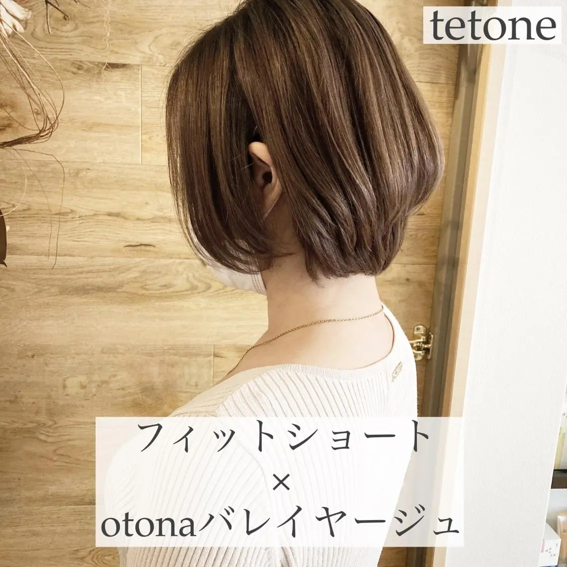 ショート カラー バレイヤージュ レイヤーカット テトネ タカシのヘアスタイル