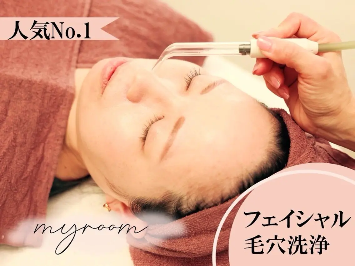 エステ 42周年ビューティ myroomのエステ・リラクイメージ