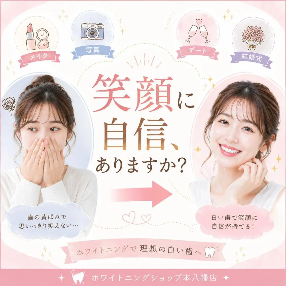 メンズ エステ リラク ホワイトニング ショップ本八幡店のエステ・リラクイメージ
