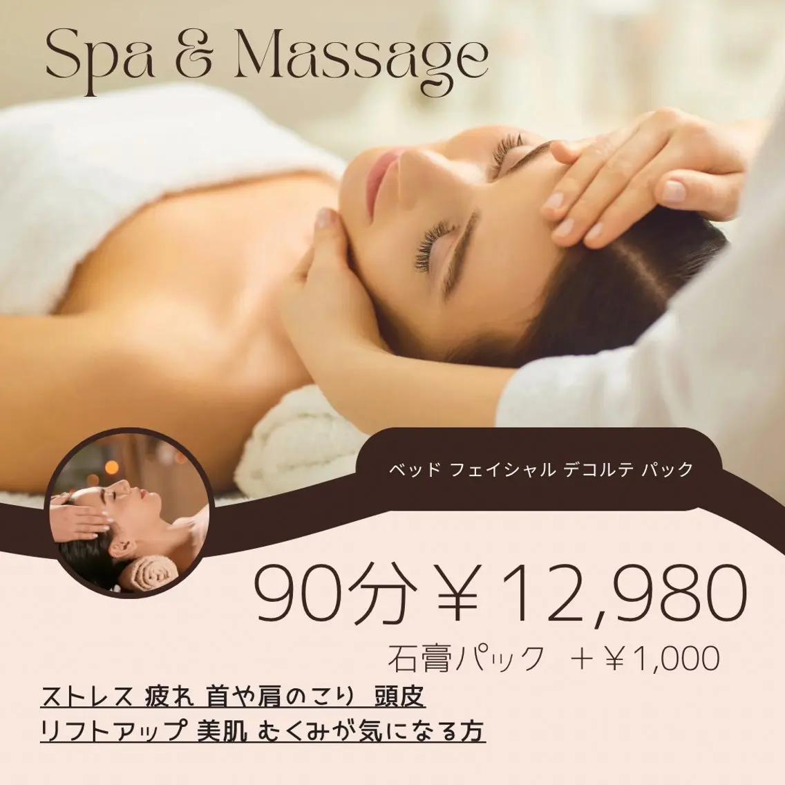 即実感🫧小顔ハリ弾力【💆♀️贅沢】ヘッドスパ+造顔美容器+フェイシャルデコルテオイルマッサージ+パック90分の写真