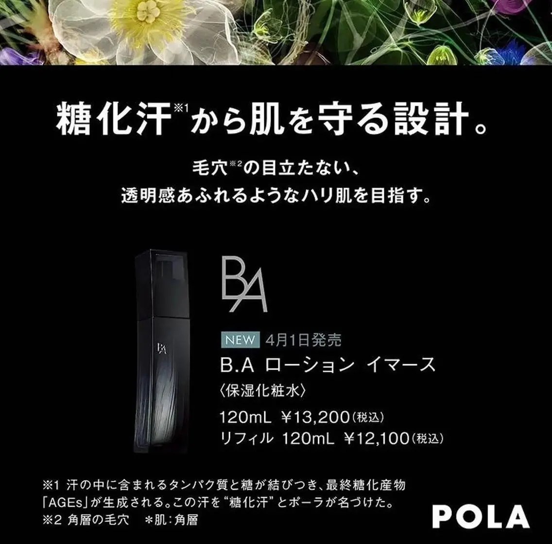 エステ リラク POLAクリスタル Lavie進士のエステ・リラクイメージ