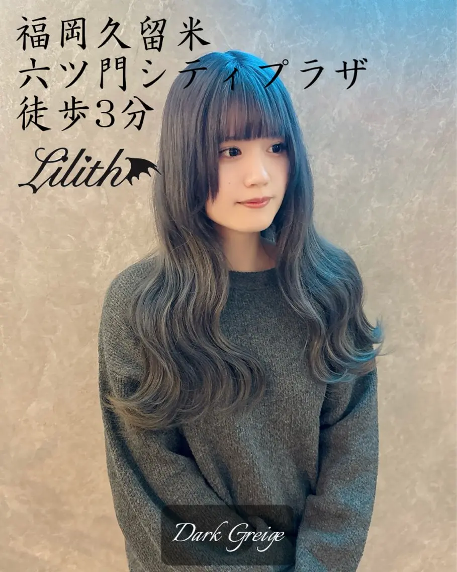 ロング カラー ブリーチ ケアブリーチ ダークグレー ダークグレージュ デザインカラー ヘアカラー トリートメント デザインカラー 髪質改善Lilithのその他イメージ