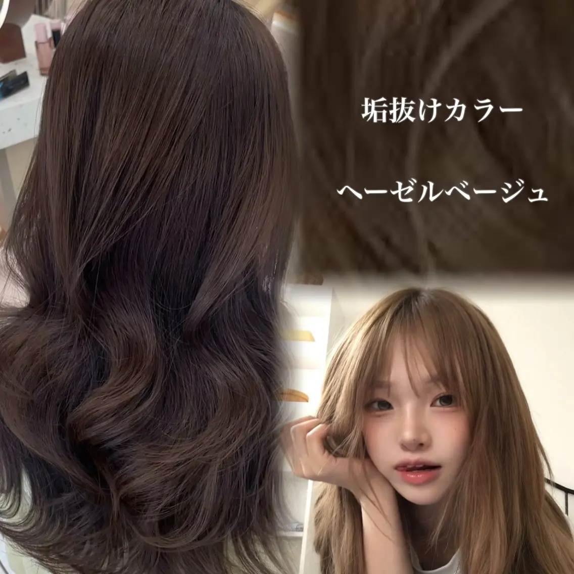 ロング ヘアカラー トリートメント ケルビン/レイヤー/ 垢抜け韓国ヘアのヘアスタイル