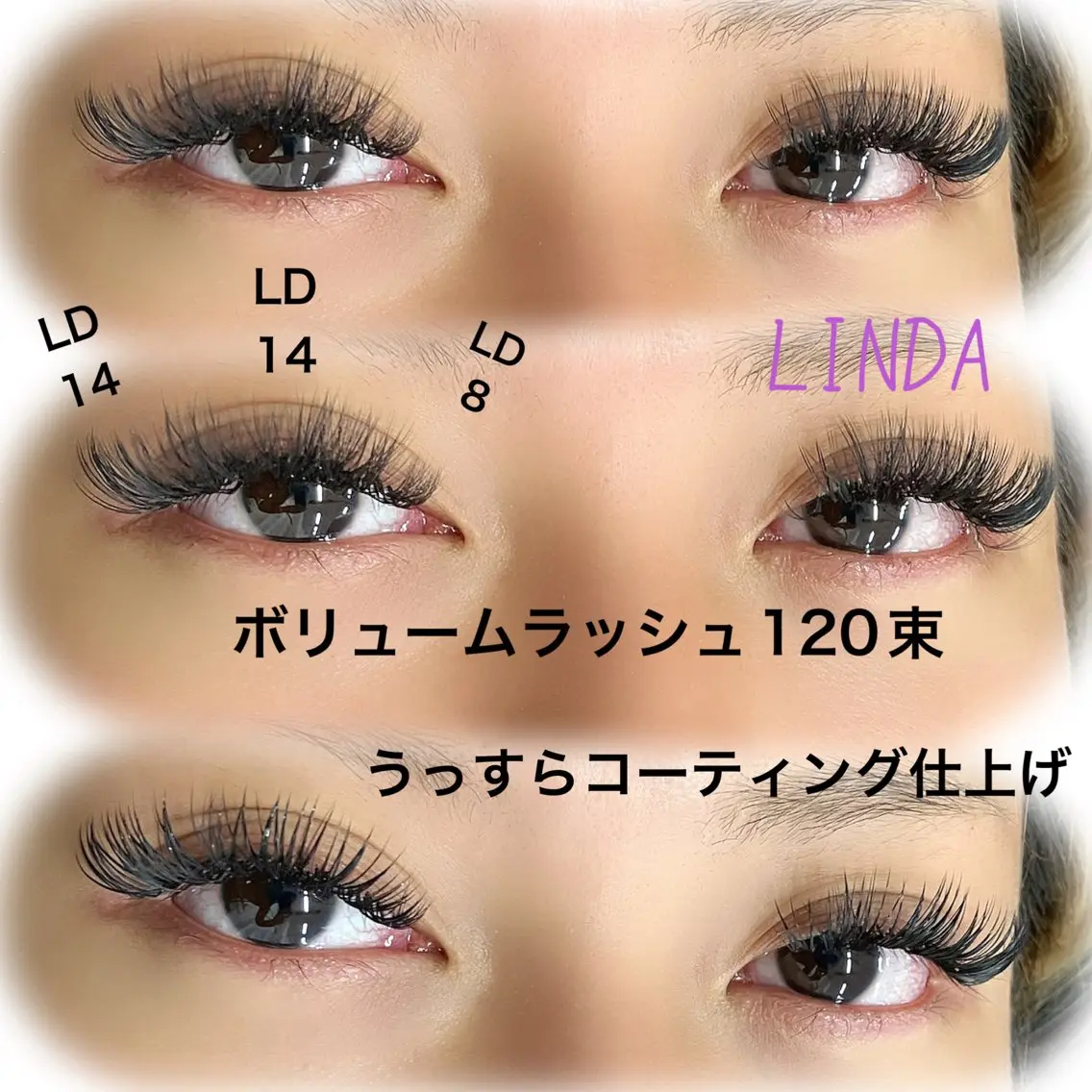 マツエク・マツパ Dカール ボリュームラッシュ linda lashesのマツエク・マツパデザイン