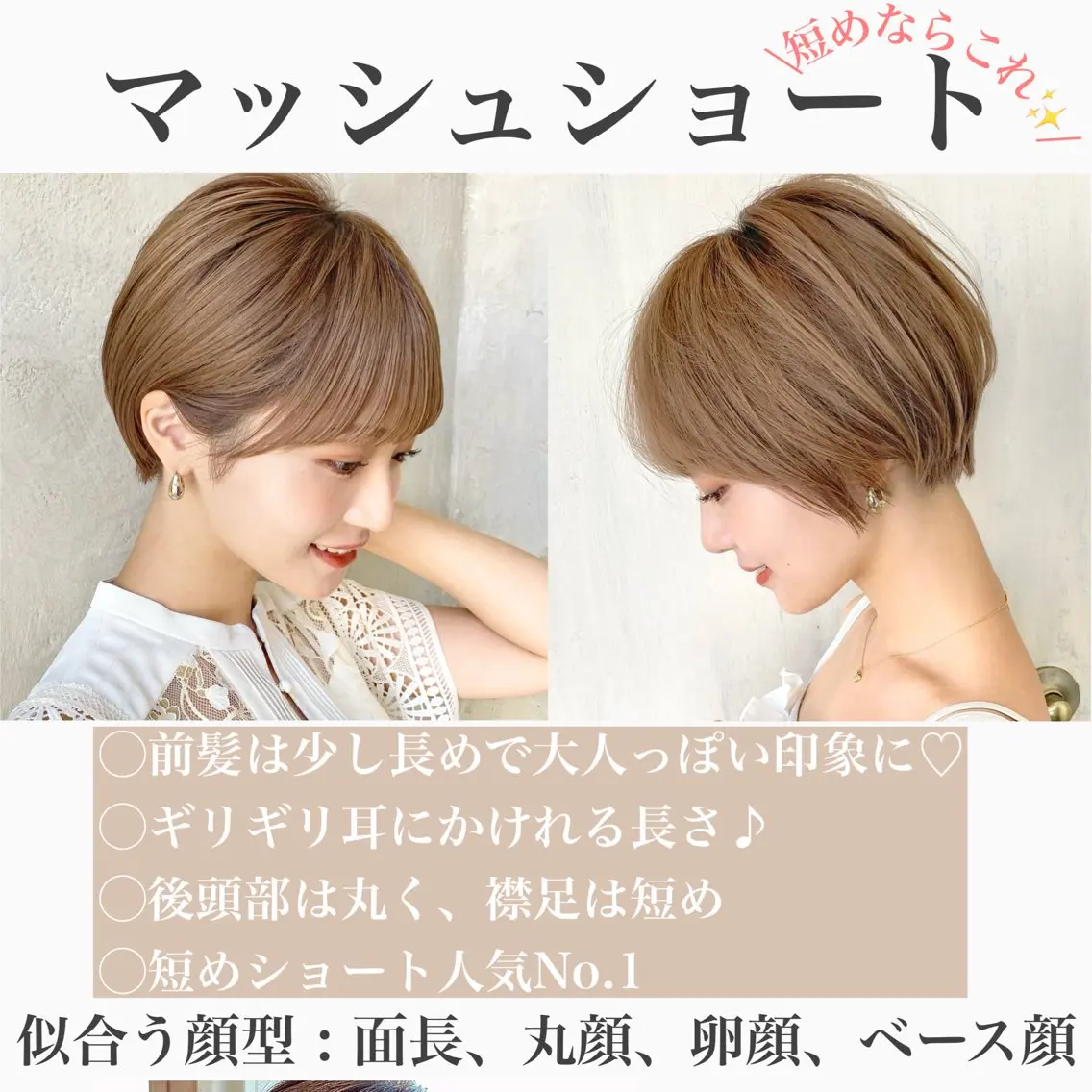 ショート カラー ショートボブ ボブ 似合わせカット ショートヘア 小顔カット カット ヘアカラー トリートメント ショート、ボブの神✨ 峯朋也✂︎✨のヘアスタイル