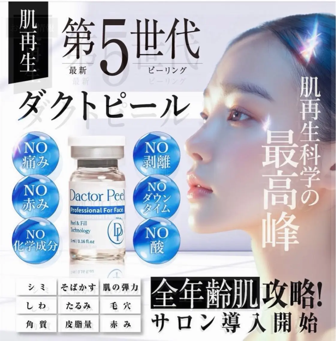北川 瑛里子のエステ・リラクイメージ