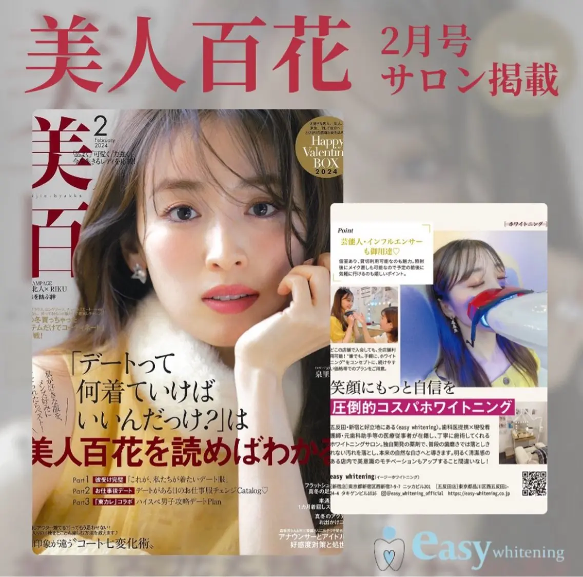 《Quick&easy》セルフホワイトニング経験者様限定⭐️最短30分!セルフホワイトニング8分×2照射の写真