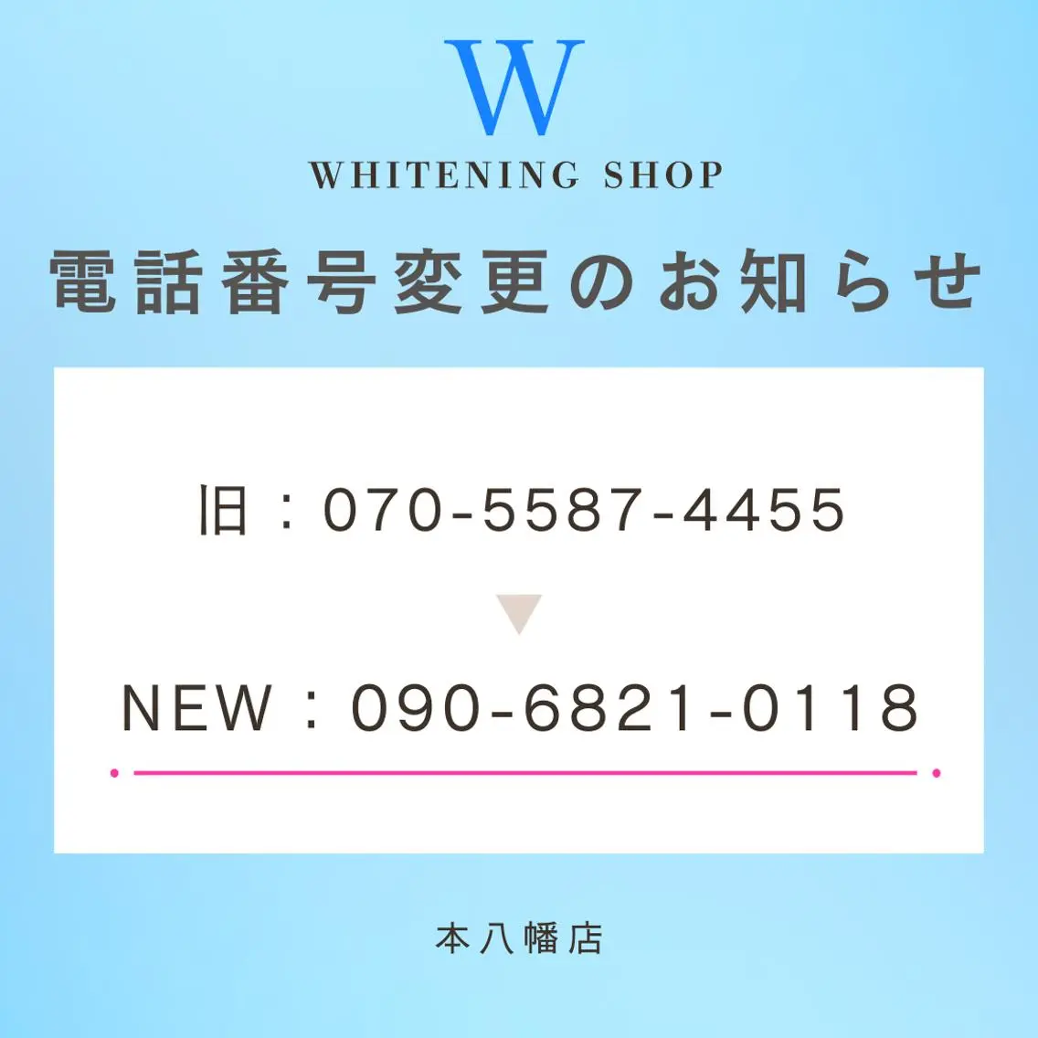 メンズ エステ リラク ホワイトニング ショップ本八幡店のエステ・リラクイメージ