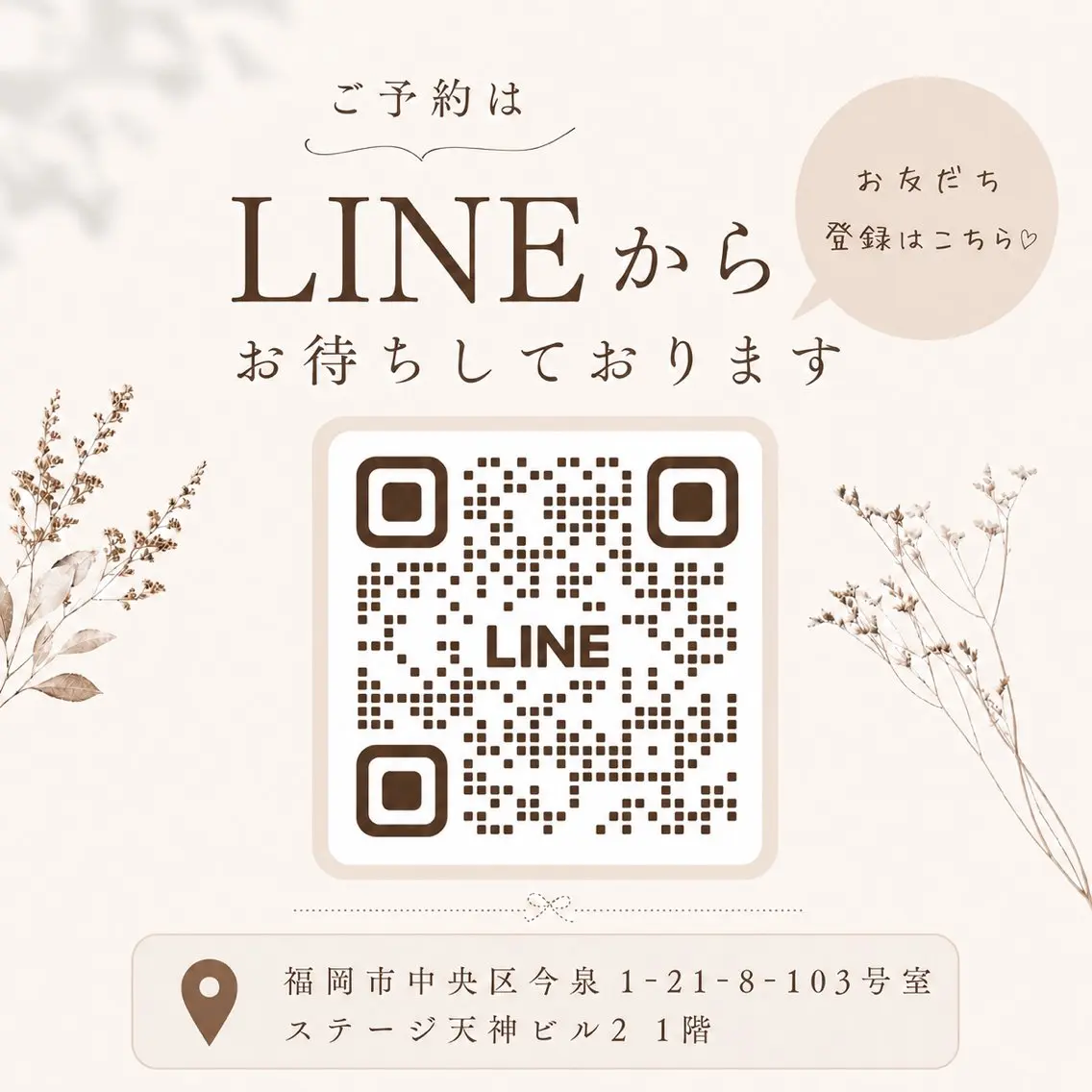 メンズ メンズ専門脱毛サロン Exsior天神店のエステ・リラクイメージ