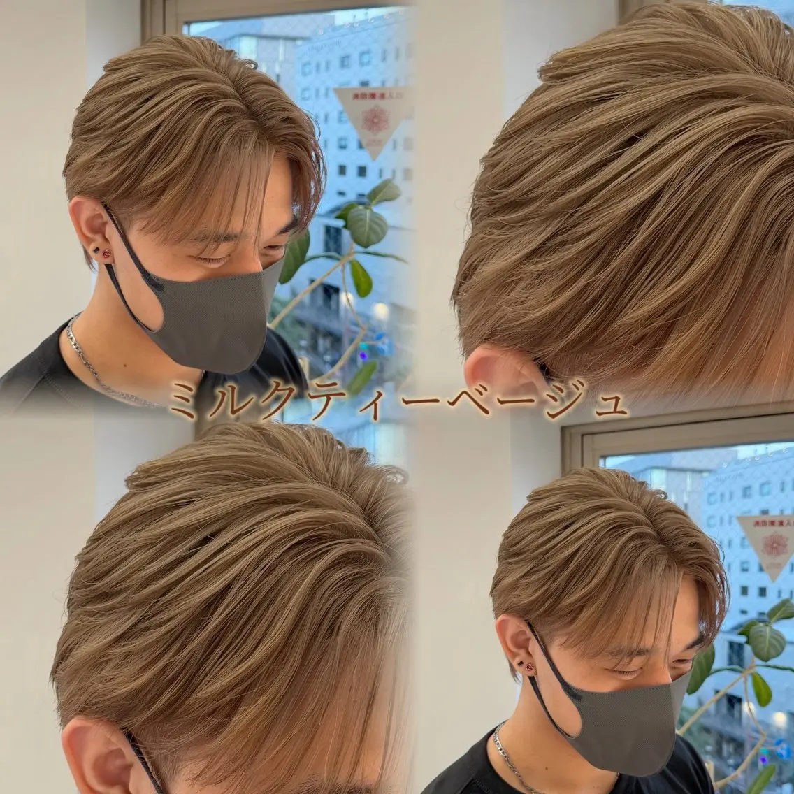 カラー メンズ メンズブリーチ ベージュカラー ブリーチ ミルクティーベージュ ヘアカラー 🫧透明感艶カラー/ 縮毛矯正/愛莉🫧のヘアスタイル