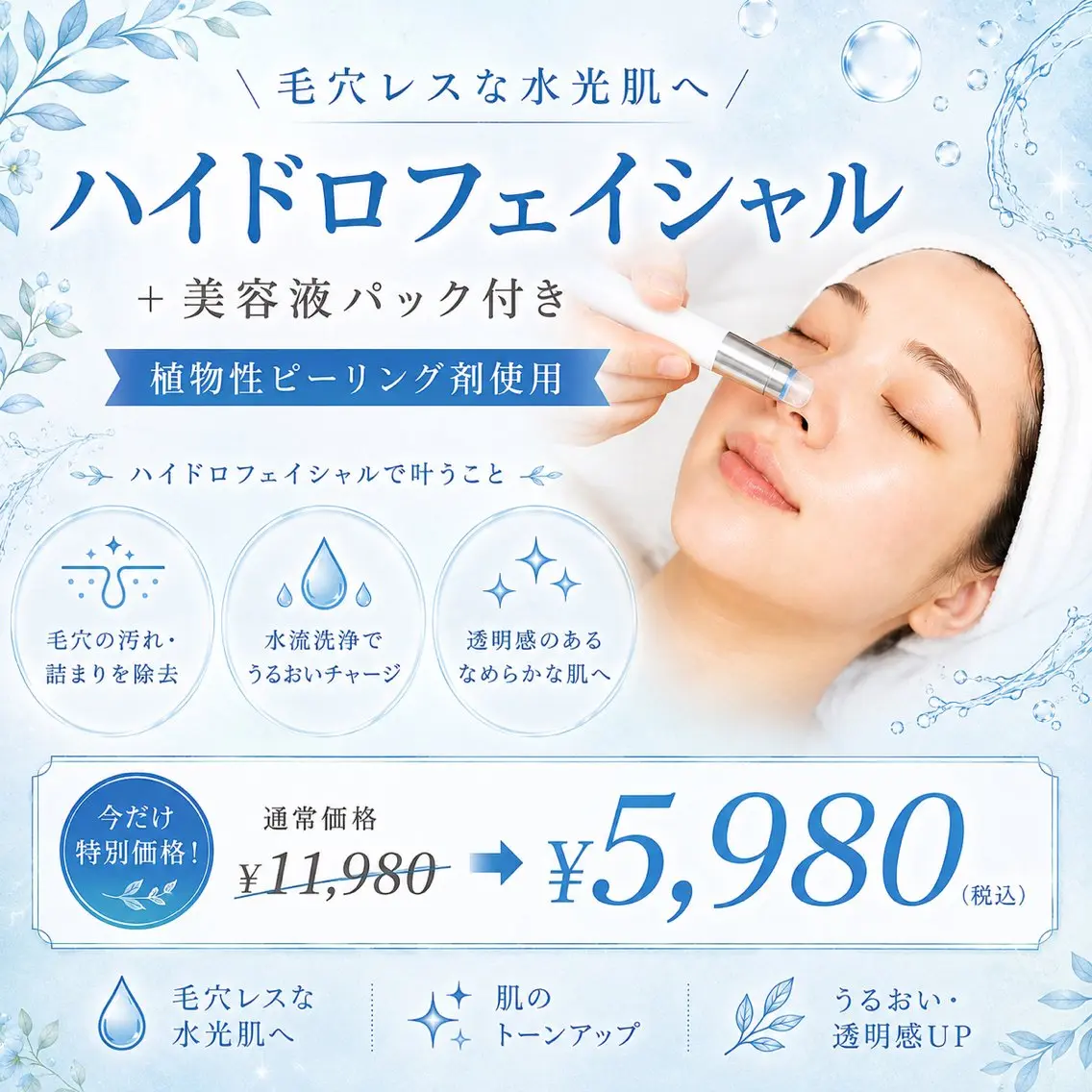 エステ リラク 肌質改善Mbelle 越谷レイクタウン🌿のエステ・リラクイメージ