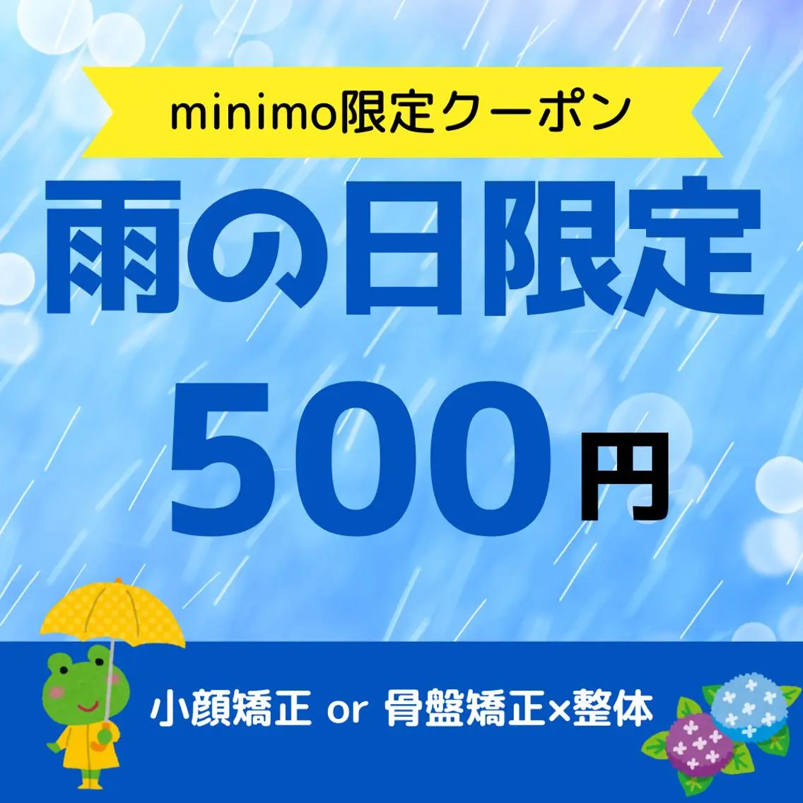 その他 小顔矯正/整体師 丸山綾野のその他イメージ