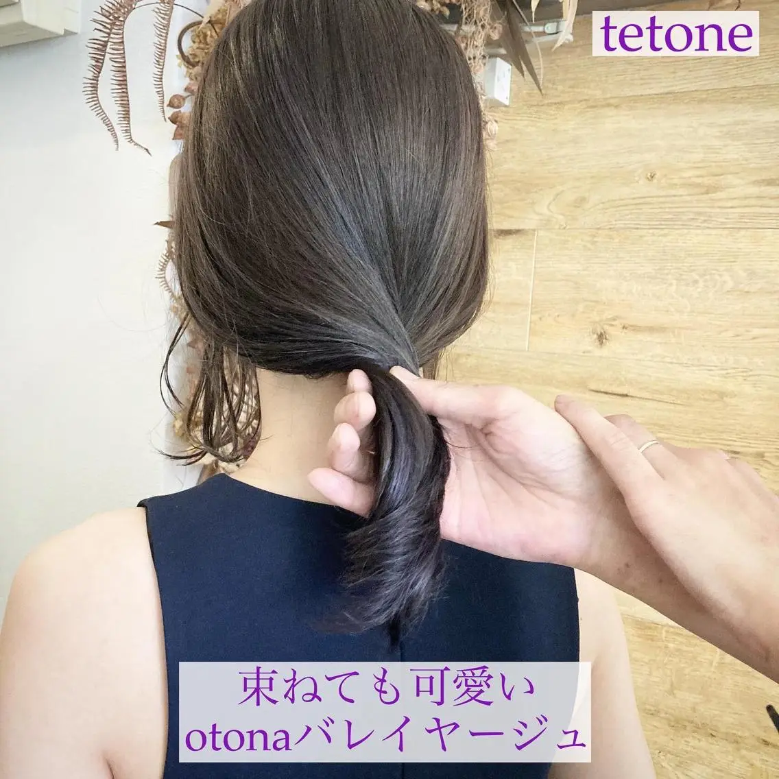 セミロング カラー バレイヤージュ レイヤーカット テトネ タカシのヘアスタイル
