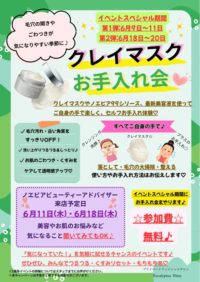 今野 弥沙子のエステ・リラクイメージ