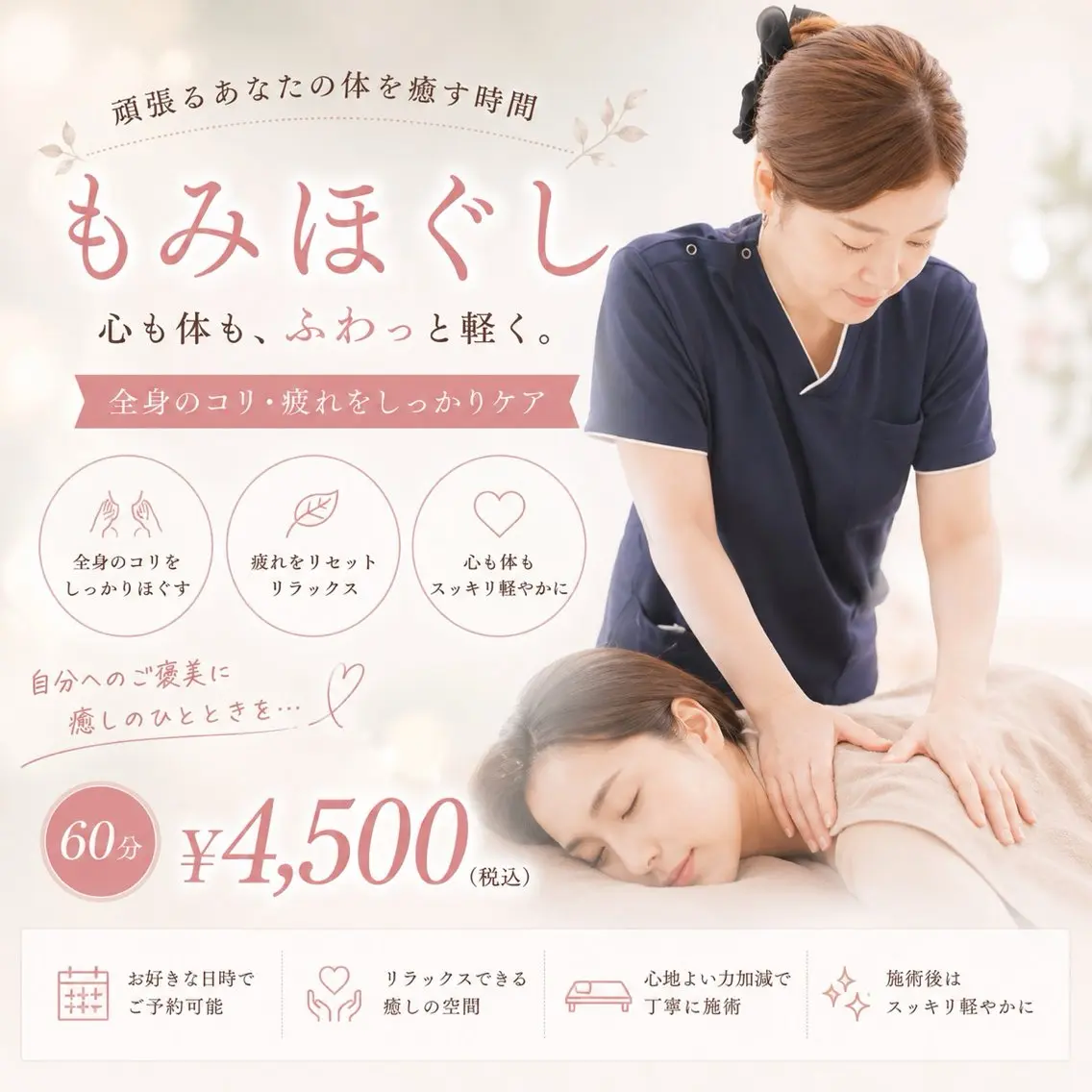 リラク 脂肪冷却/美肌改善 COCOKARAのエステ・リラクイメージ