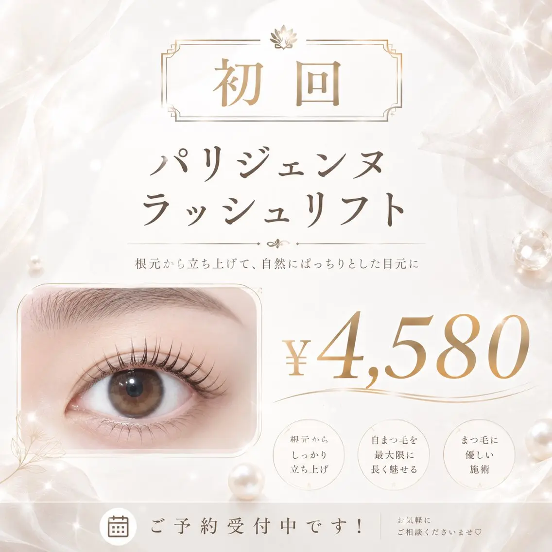 マツエク・マツパ マツパ avectoi川口店 井上のマツエク・マツパデザイン