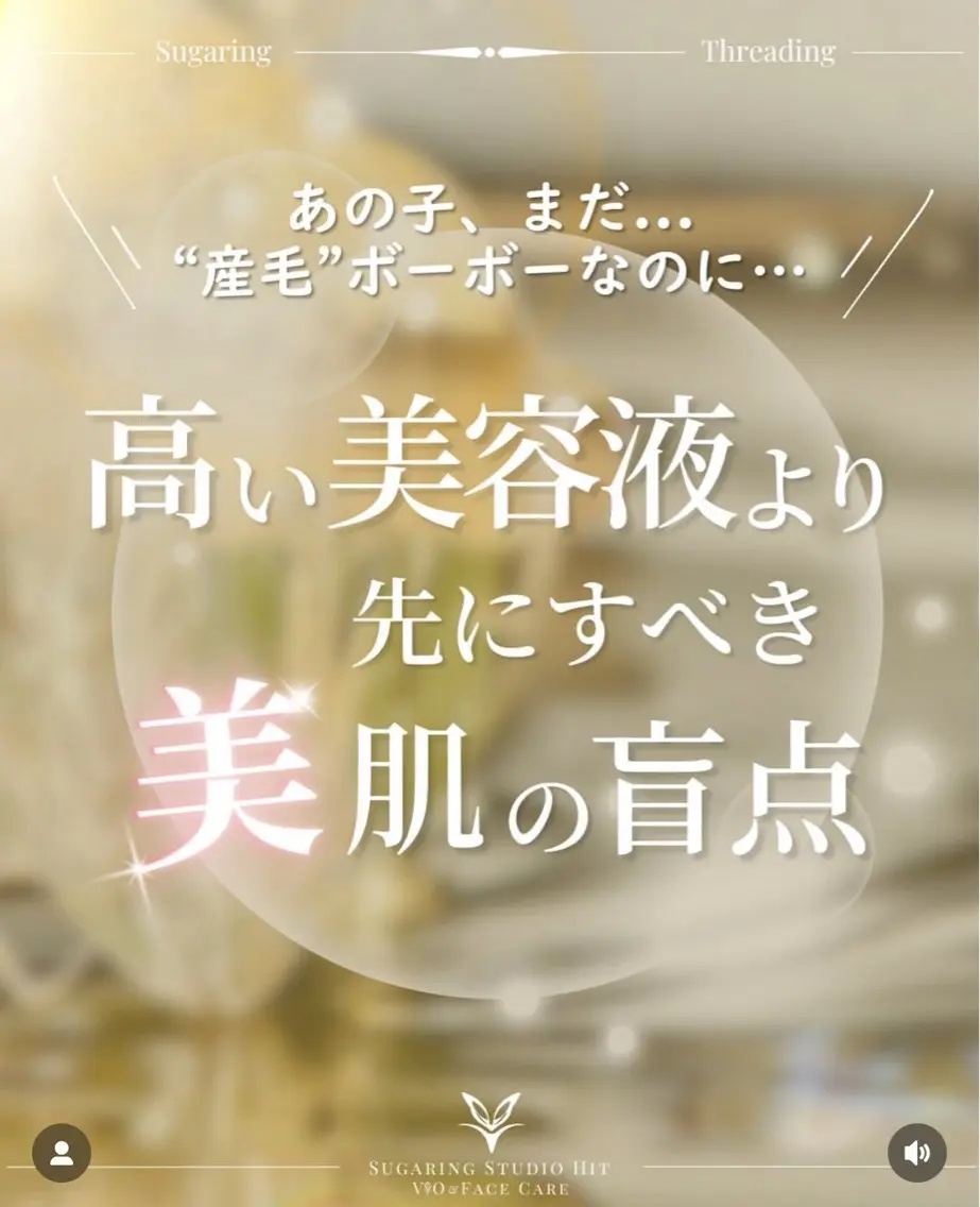 豊橋 |Hitomi シュガーリング専門店のその他イメージ