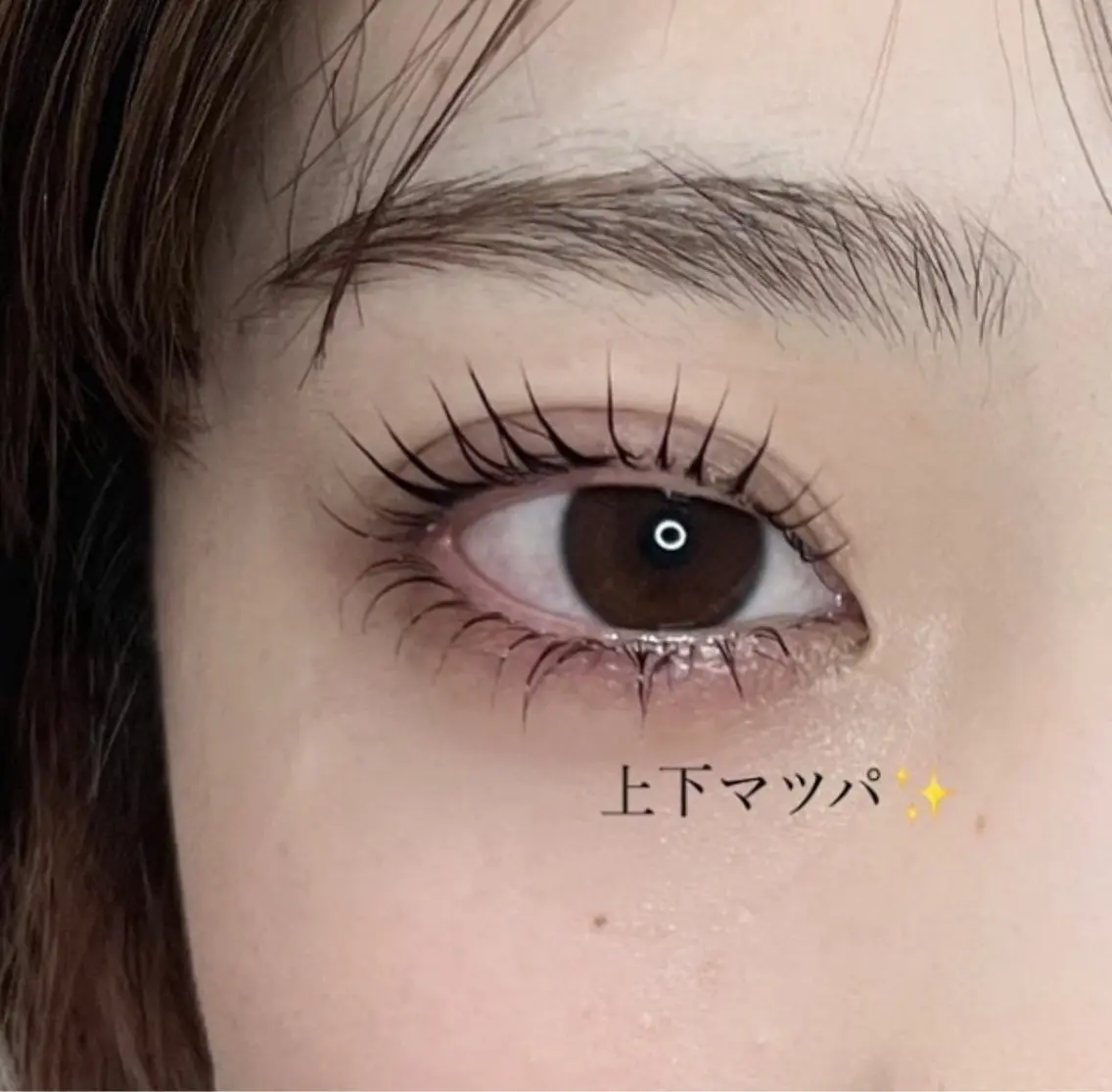 マツエク・マツパ マツパ 泉 花歩のマツエク・マツパデザイン