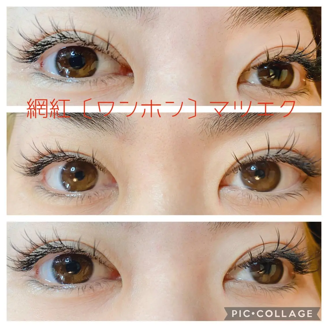 マツエク・マツパ ワンホンマツエク Yanagida Yurieのマツエク・マツパデザイン