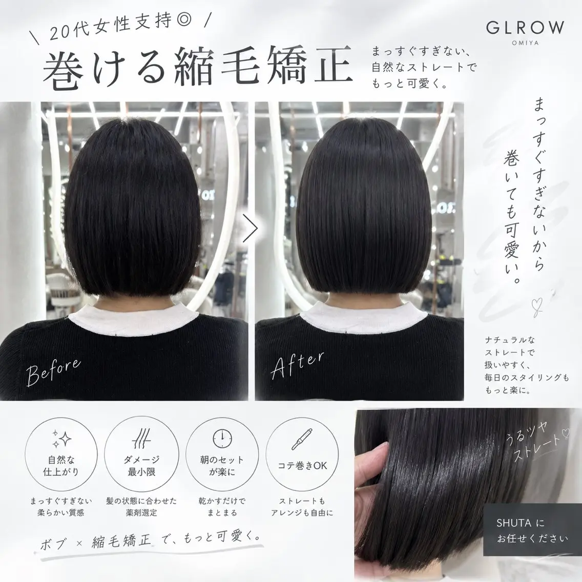 ショート ボブ 縮毛矯正 カット 縮毛矯正 大宮/縮毛矯正/ 韓国レイヤー/修汰のヘアスタイル