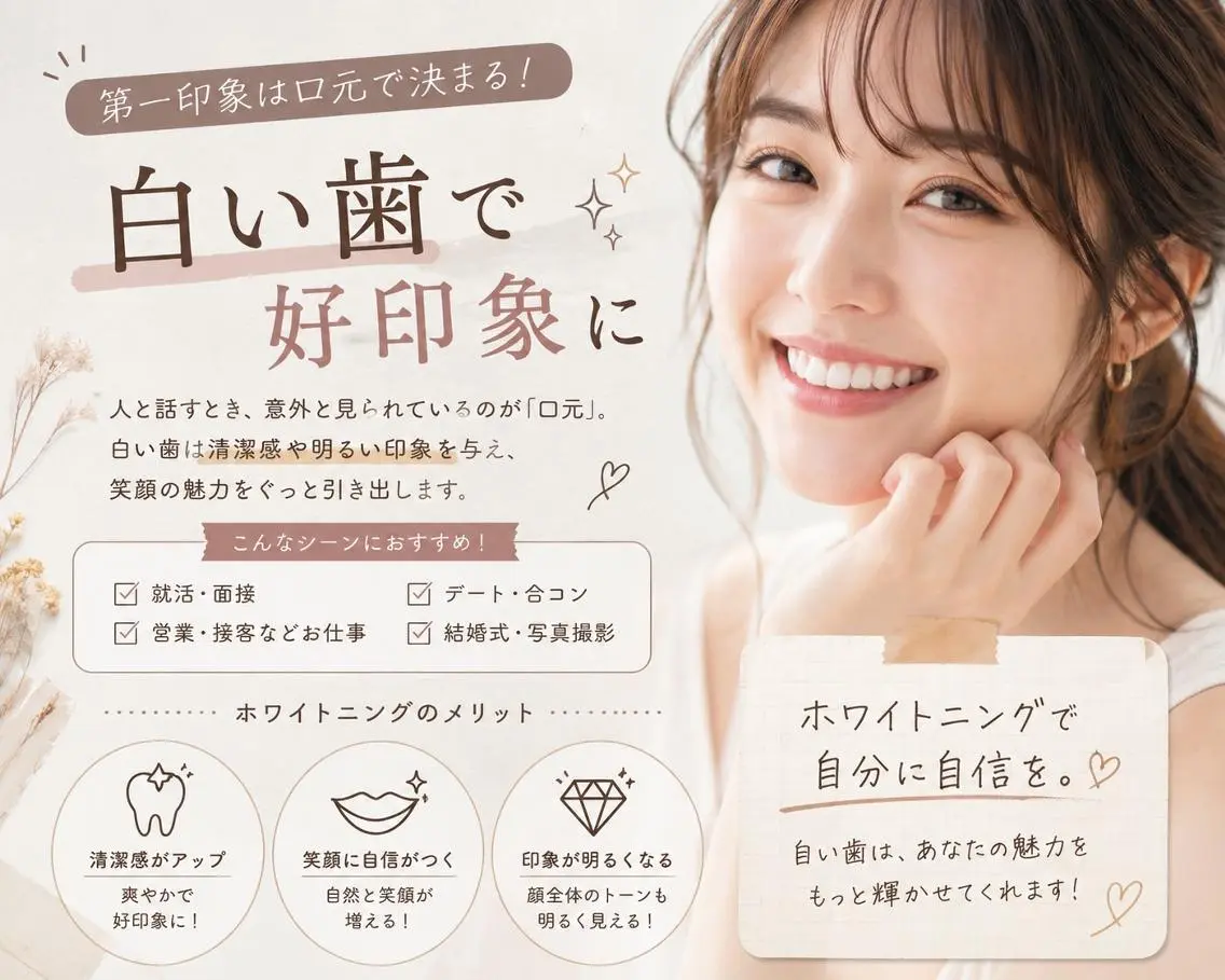 エステ リラク ホワイトニング ショップ船橋２号店のエステ・リラクイメージ