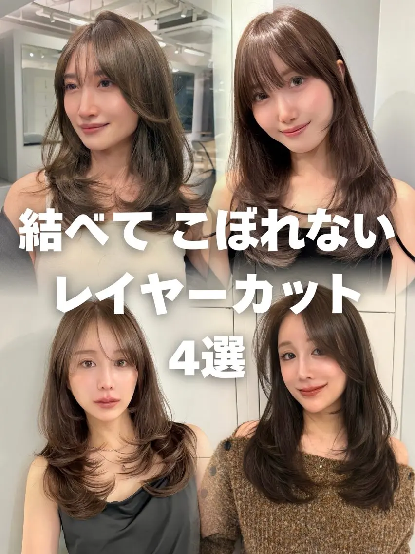 セミロング カラー カット ヘアカラー トリートメント 内野   龍海 / レイヤーカットのヘアスタイル