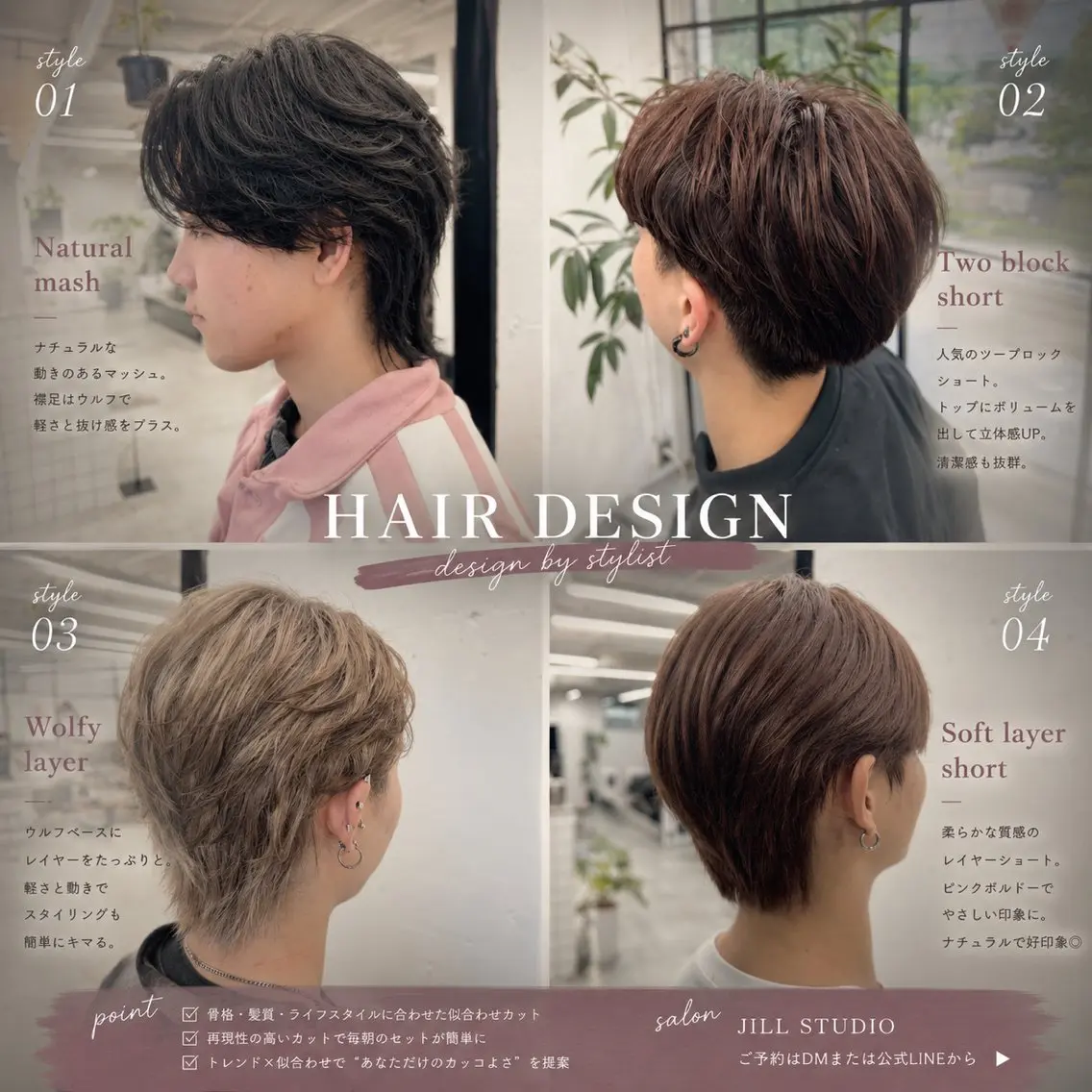 カラー メンズ ヘアカラー こうが JILLSTUDIOのヘアスタイル