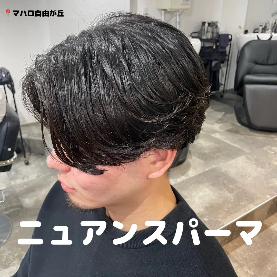 ミディアム ミディアムパーマ カット パーマ いおり/メンズパーマ /自由が丘マハロのヘアスタイル