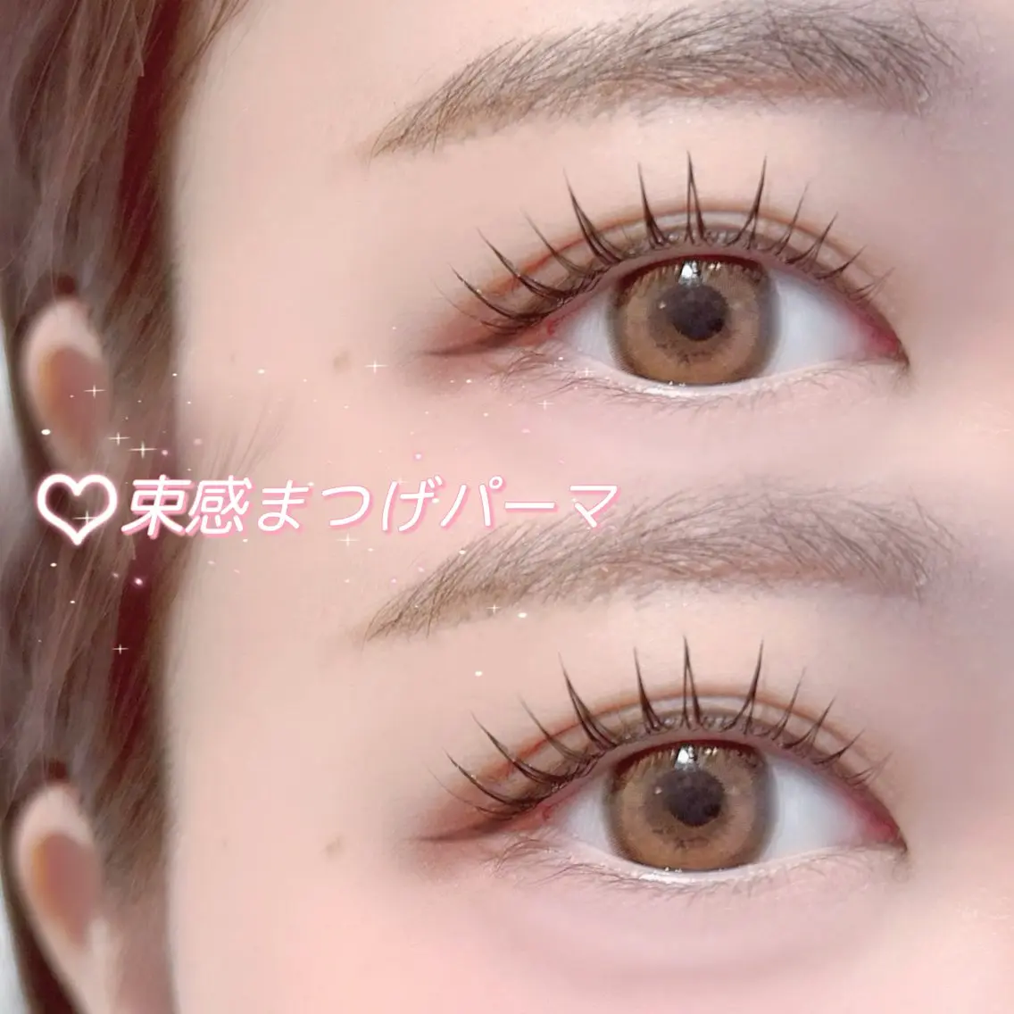 マツエク・マツパ 束感まつ毛 まつげパーマ マツパ つぼい かずみのマツエク・マツパデザイン