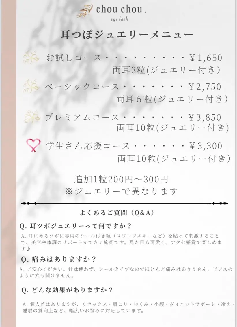 chouchou. 柏西口🌻藤井🧡のマツエク・マツパデザイン