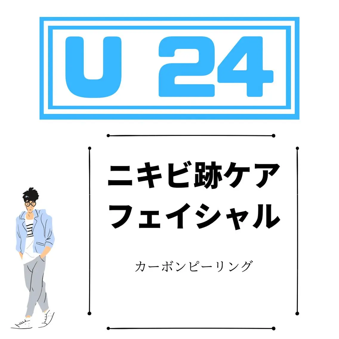 エステ ViSchoen 西川のエステ・リラクイメージ