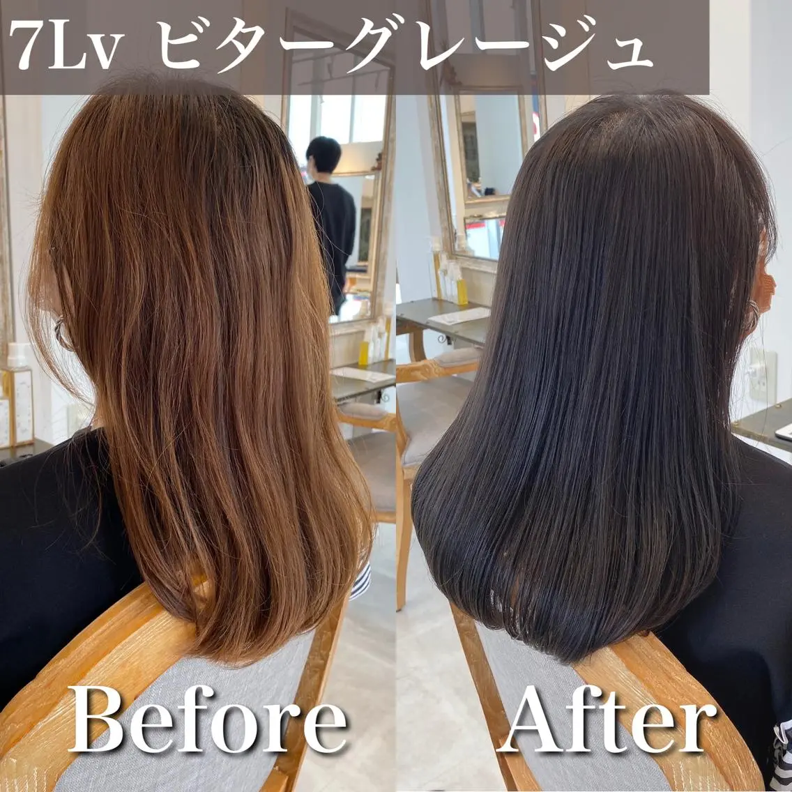 セミロング カラー グレージュ ヘアカラー トリートメント ブリーチなし✨艶髪 カラー𓃲YAGIのヘアスタイル