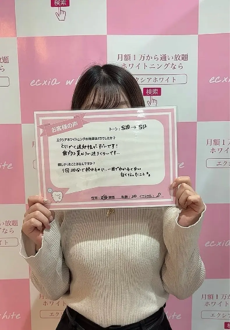 セルフホワイトニング エクシアエミフル店のその他イメージ