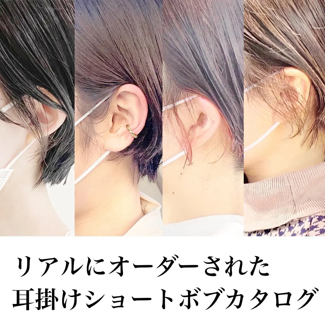 ショート カラー カット ヘアカラー トリートメント ボブ/縮毛/レイヤー モトナリのヘアスタイル