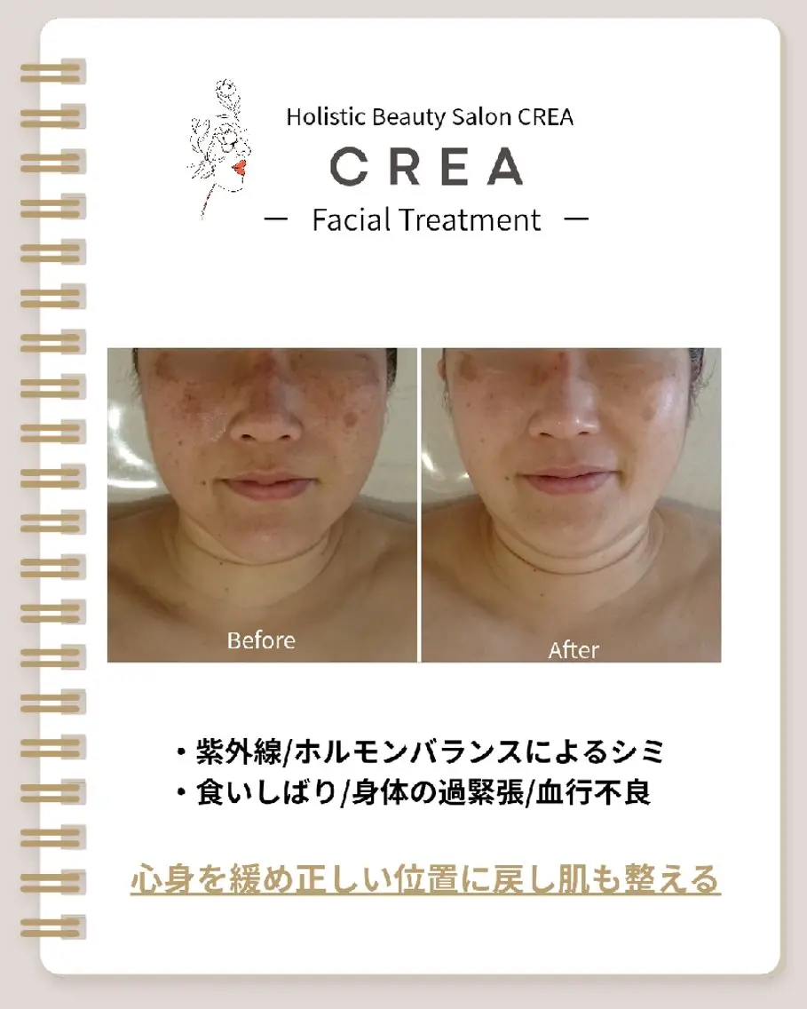 エステ リラク ☾⭒肌質改善|脳首肩 疲労解消CREA⭒☽のエステ・リラクイメージ