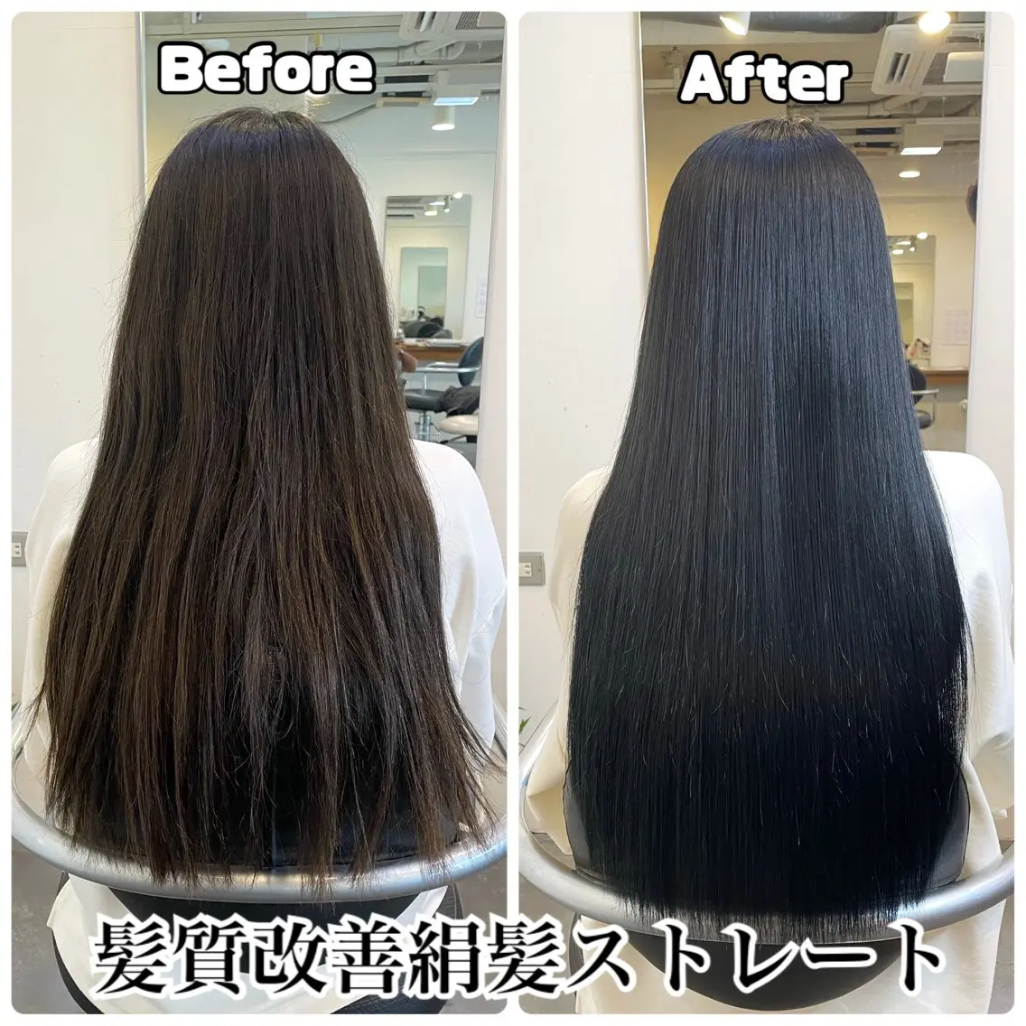 ロング 髪質改善 縮毛矯正 トリートメント IORI #韓国ヘア#髪質改善のヘアスタイル
