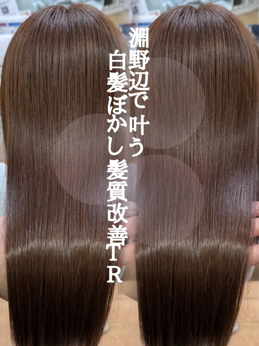 ロング カラー カット ヘアカラー トリートメント 髪質改善TR特化 副店長 坂田一樹】のヘアスタイル
