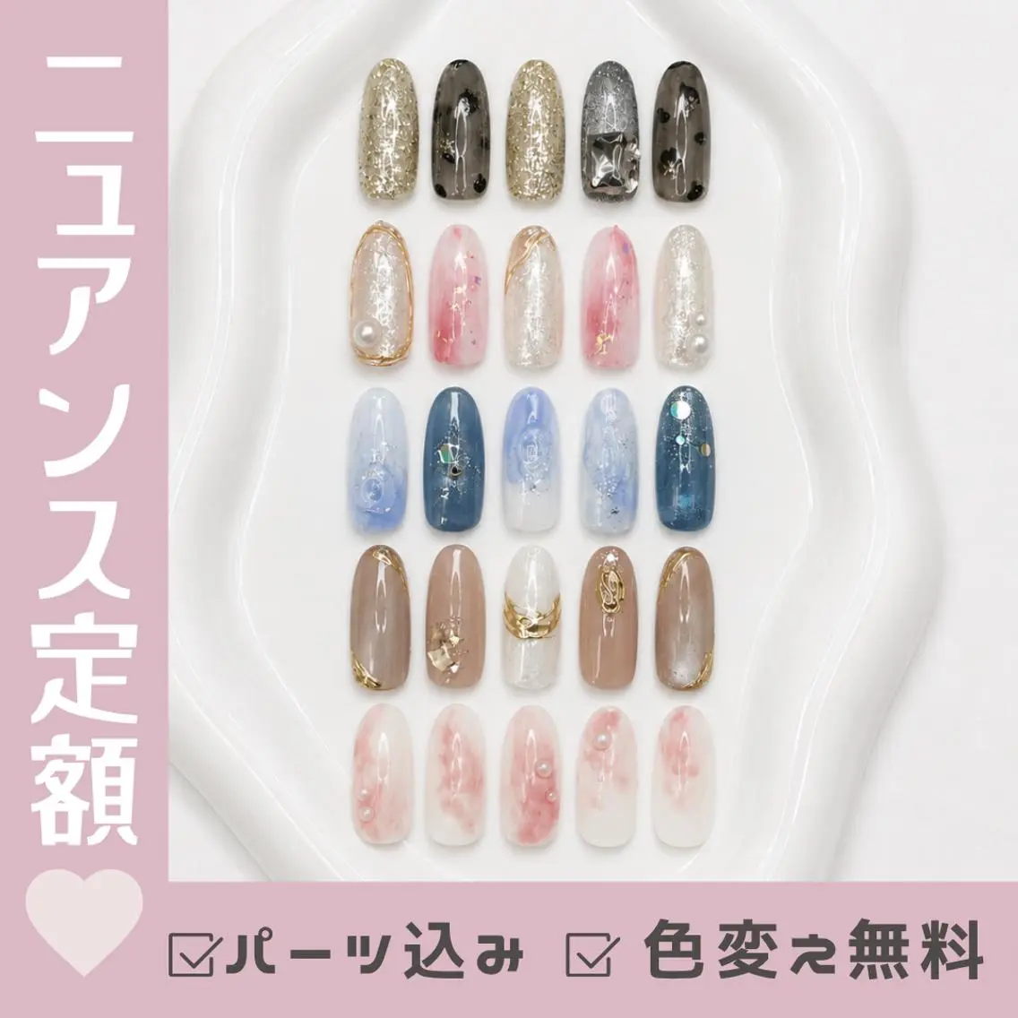 オフ代込｜選べるニュアンス定額デザイン.。o○(パーツ代込み/色変え無料/フィルイン/パラジェル変更可)の写真
