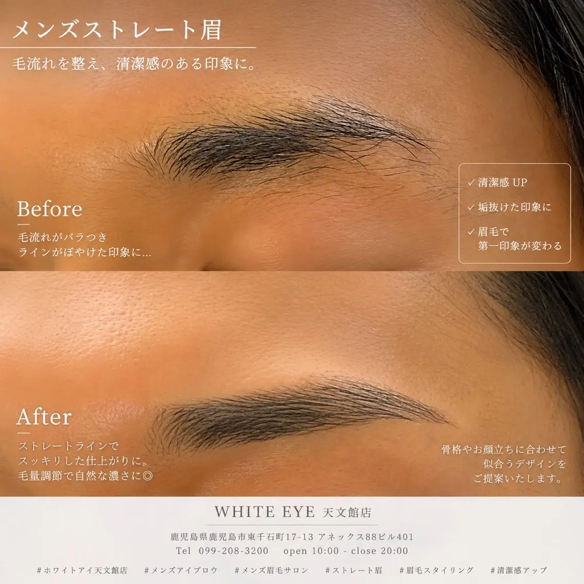 メンズ アイブロウ ワックス脱毛 眉カット その他(アイブロウ) WHITE EYE Aikaの眉毛・アイブロウイメージ