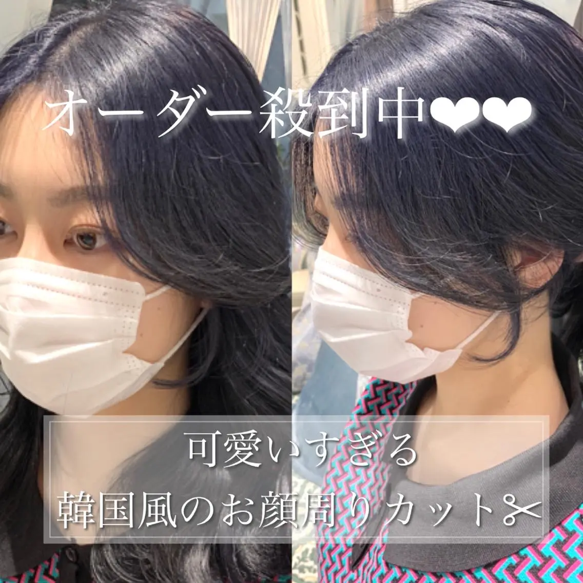 セミロング カラー エギョモリ 顔周りカット カット ヘアカラー トリートメント 韓国ヘア特化型美容師 カワノマイ🇰🇷のヘアスタイル